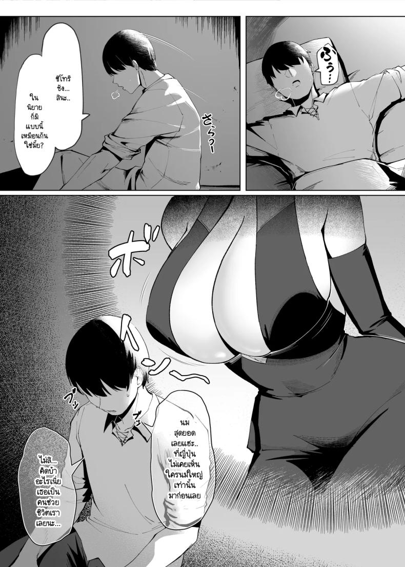 โผล่มาก็เจอดีที่ต่างโลก